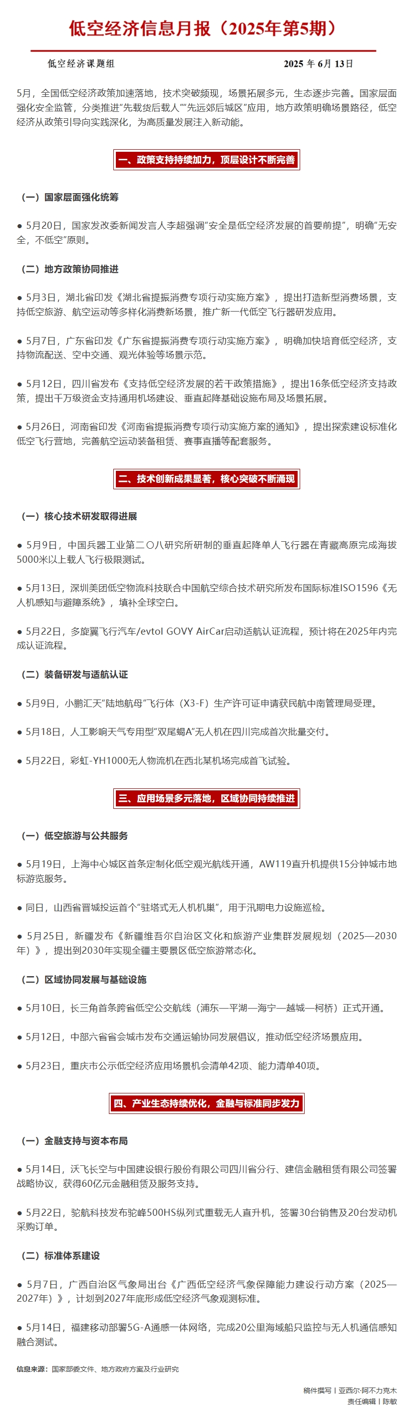 屏幕截图_29-9-2025_105923_mp.weixin.qq.com.jpeg