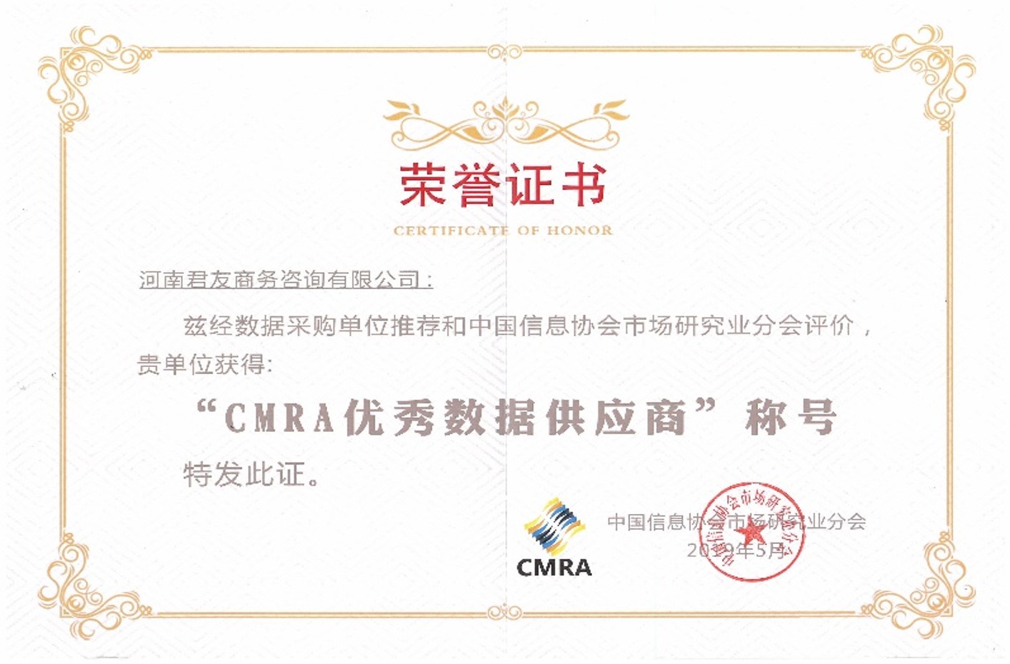 0优秀供应商.jpg
