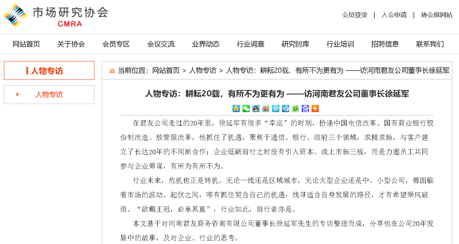 专访截图.png